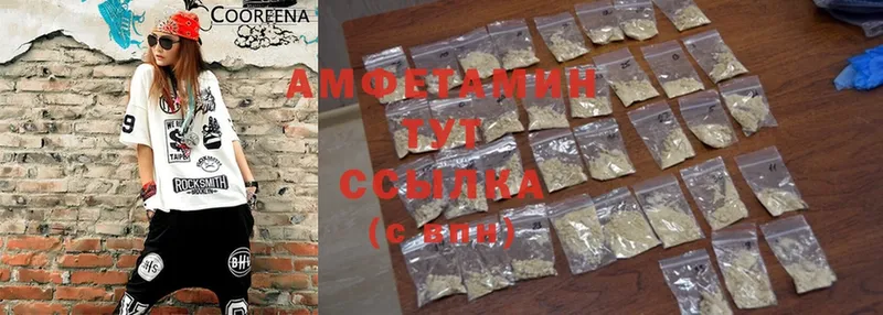 купить наркоту  Белогорск  Amphetamine Premium 