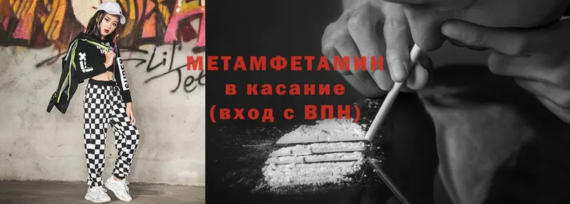 Метамфетамин витя  хочу наркоту  Белогорск 